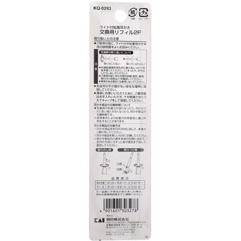 ライト付粘着耳かき 交換用リフィル 貝印