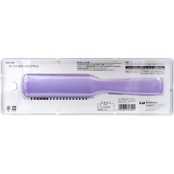 モイストボタニカルブラシ 貝印