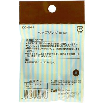 ヘップリング 貝印