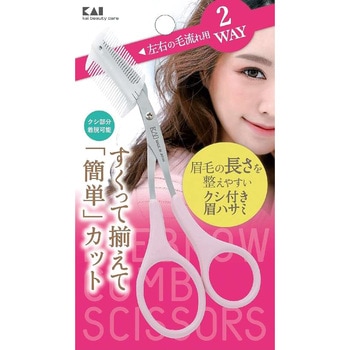 クシ付きマユハサミ 2WAY 貝印