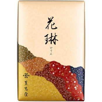 花琳 薫寿堂