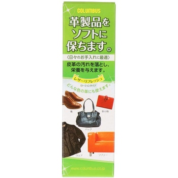 レザーリフレッシュローション コロンブス(COLUMBUS)