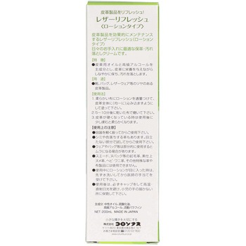 レザーリフレッシュローション コロンブス(COLUMBUS)