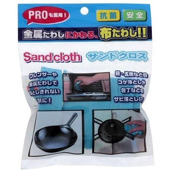 サンドクロス ヒューマンシステム