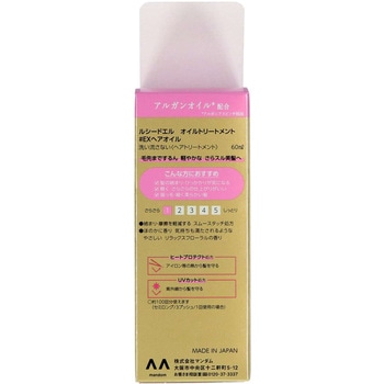 ルシードエル オイルトリートメント EXヘアオイル マンダム