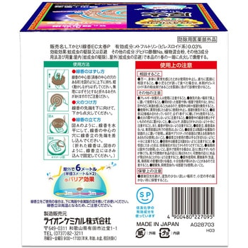 ライオンかとり線香プレミアム リベロ