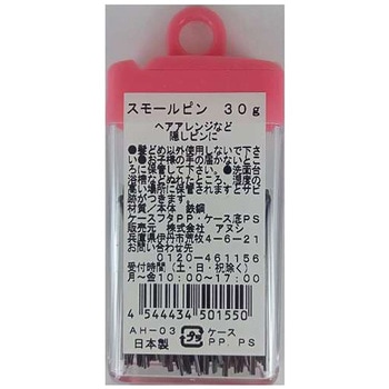 スモールピン アヌシ