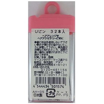 Uピン アヌシ