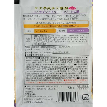 エステ気分アロマ ヘルス