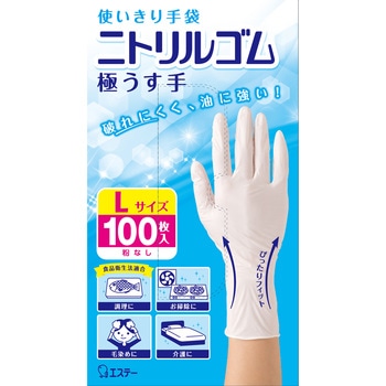 使いきり手袋 ニトリルゴム 極薄手 エステー