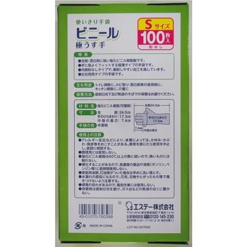 使いきり手袋 ビニール 極うす手 半透明 エステー
