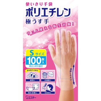 使いきり手袋 ポリエチレン 極うす手 半透明 エステー