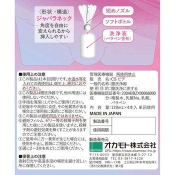 オカモト クリーンシャワー オカモト