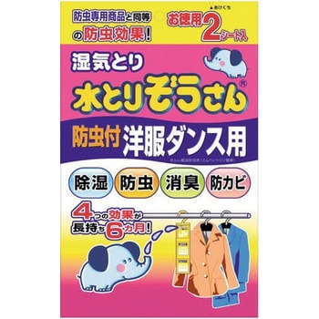 水とりぞうさん 防虫付洋服ダンス用 お得用 1セット(2個) オカモト