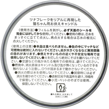 黒缶キャンドル カメヤマ