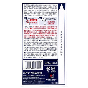 カメヤマ 大ロー2号 カメヤマ