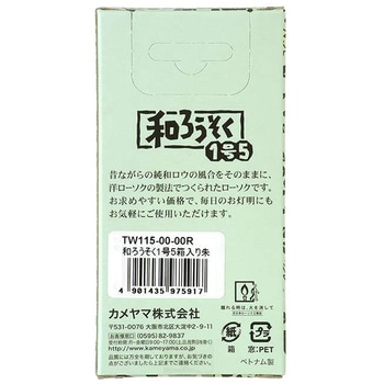 和ろうそく1号5 箱入 カメヤマ