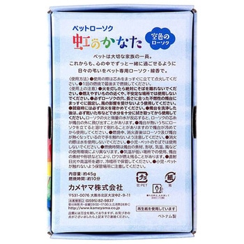 ペットローソク 虹のかなた 空色 カメヤマ