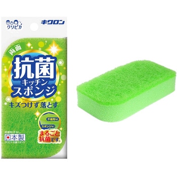 クリピカ 抗菌スポンジ キクロン