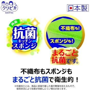 クリピカ 抗菌スポンジ キクロン