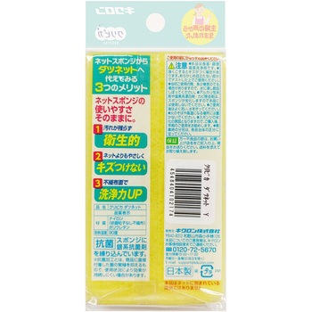 クリピカ ダツネット キクロン