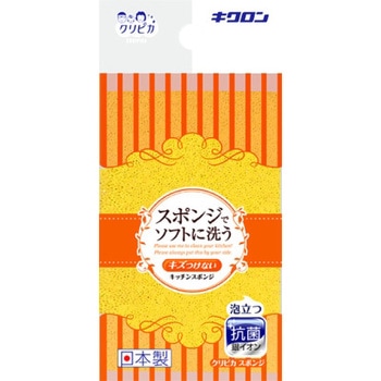 クリピカ スポンジ キクロン
