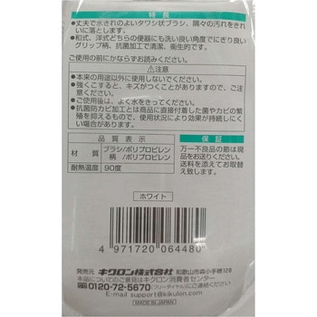 ファシル PPトイレブラシ キクロン