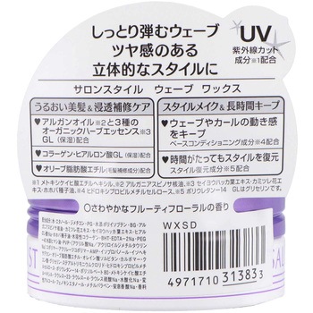 サロンスタイル ヘアワックス コーセーコスメポート