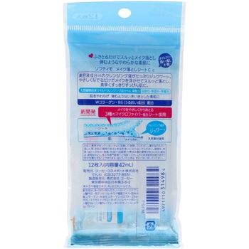 ソフティモ メイク落としシート コーセーコスメポート