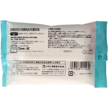 すみっコぐらしウェット ハヤシ商事