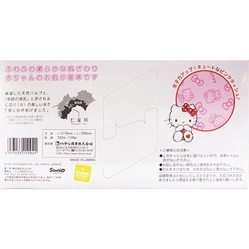 ハローキティ キュートピンク ハヤシ商事