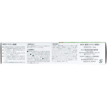 薬用マヤロン はみがき 加美乃素本舗
