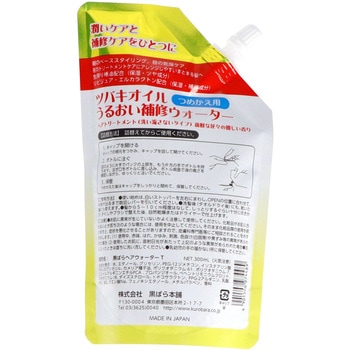 ツバキ補修ウォーター 黒ばら本舗