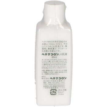 ヘチマコロンの乳液 ヘチマコロン