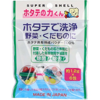 ホタテの力くん 野菜・果物に 日本漢方研究所
