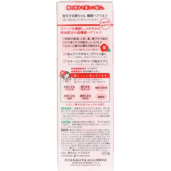 髪を守る椿ちゃん 補修ヘアミルク 柳屋本店