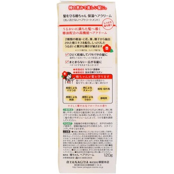 髪を守る椿ちゃん 保湿ヘアクリーム 柳屋本店