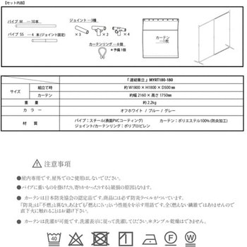 連結衝立 180幅 MYRT180-180シリーズ - マシュール