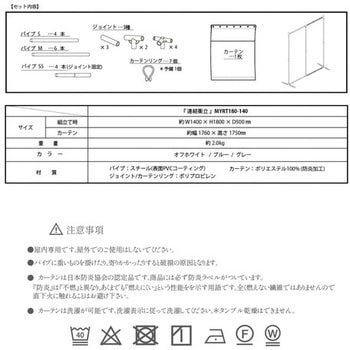 連結衝立 140幅 MYRT180-140シリーズ マシュール
