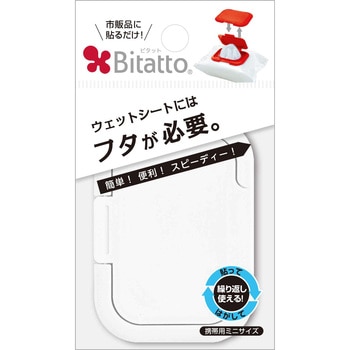 ビタット テクセルジャパン