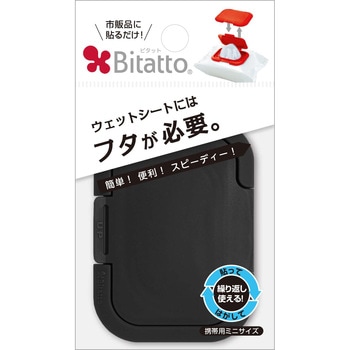 ビタット テクセルジャパン