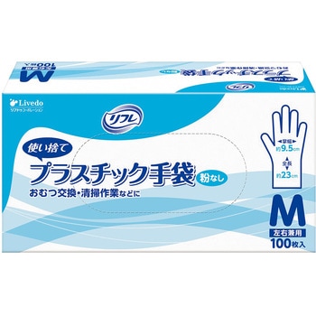 リフレ プラスチック手袋粉なし リブドゥコーポレーション