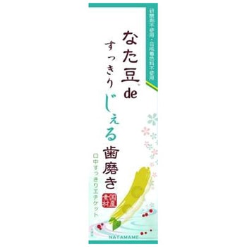 なた豆すっきりじぇる 歯磨き粉 三和通商