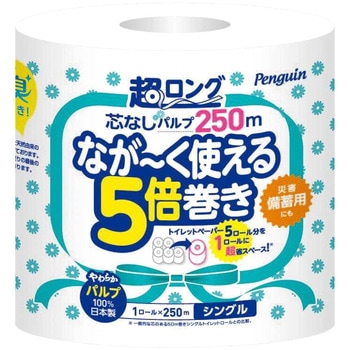 ペンギン 芯なし超ロングパルプ 丸富製紙
