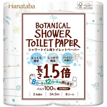 HANATABA ボタニカルシャワー 1.5倍 丸富製紙