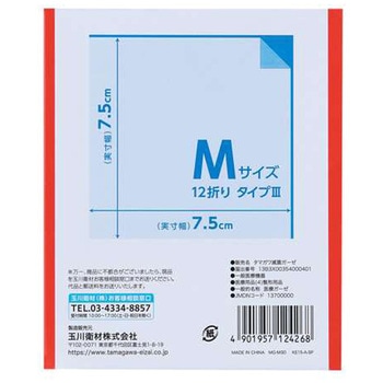 清潔パックに入った滅菌ガーゼ 玉川衛材