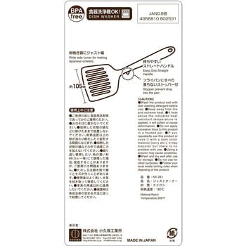 ジャストターナー 小久保工業所