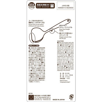 スムーズお玉 小久保工業所