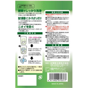 デントクリア マウスピース洗浄剤 小久保工業所
