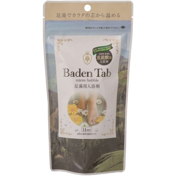 BADEN TAB 足湯用 小久保工業所